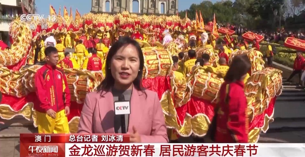 金龙巡游贺新春 澳门居民游客共庆春节