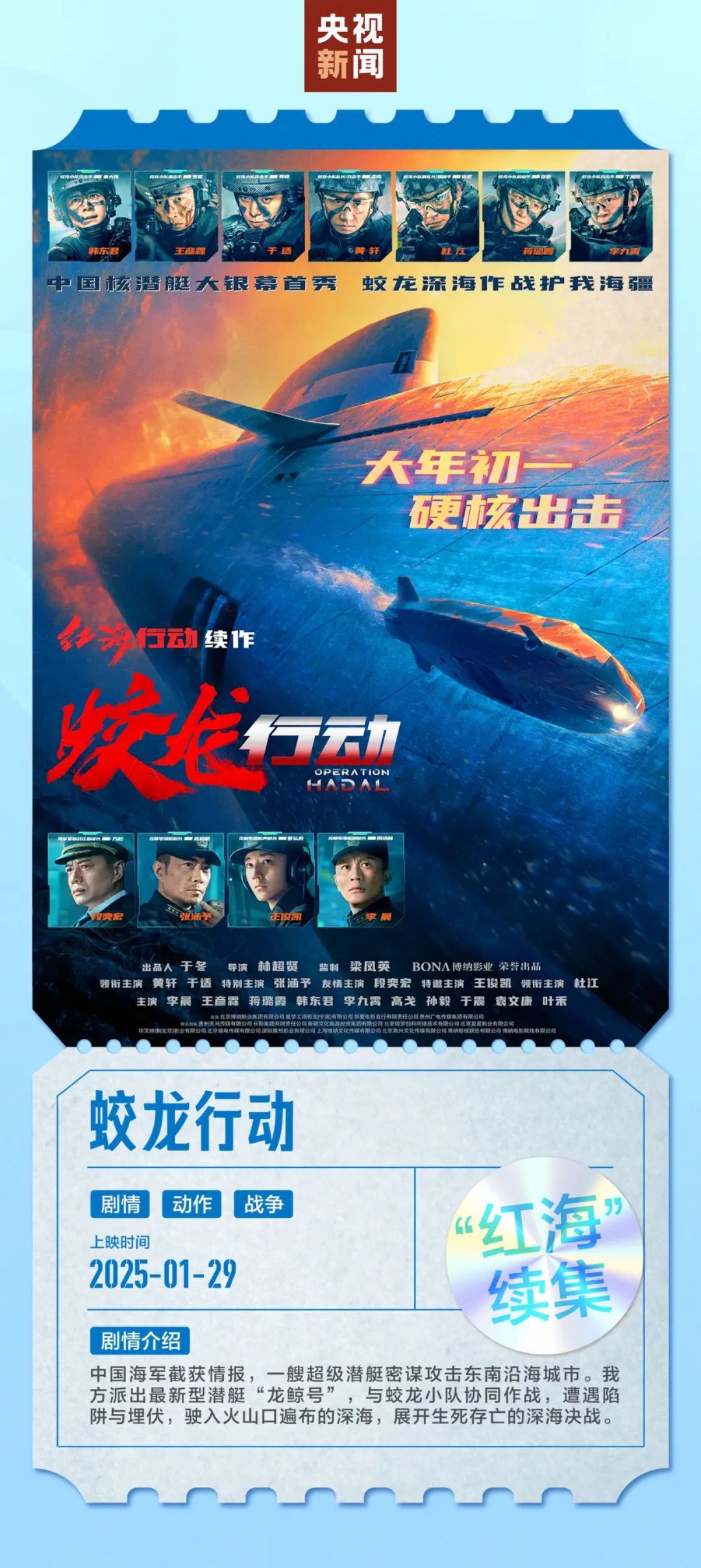 春节档总票房破30亿！评分最高的是它！杭州人最爱看的是......