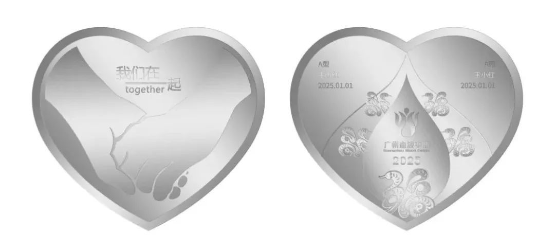 @广州献血者：春节献血可获蛇年生肖纪念章