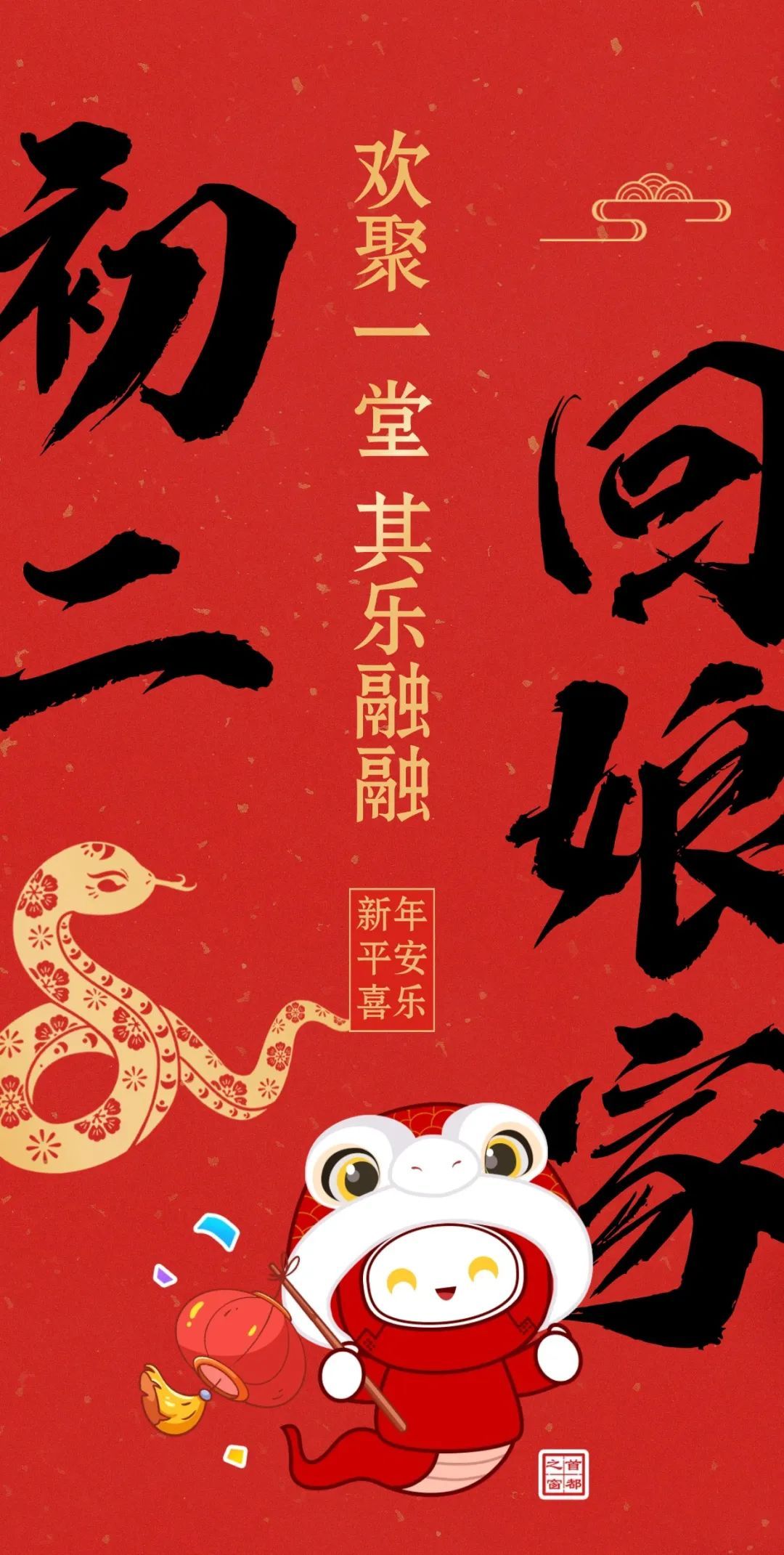 正月初二：回娘家、吃面条、元宝汤……