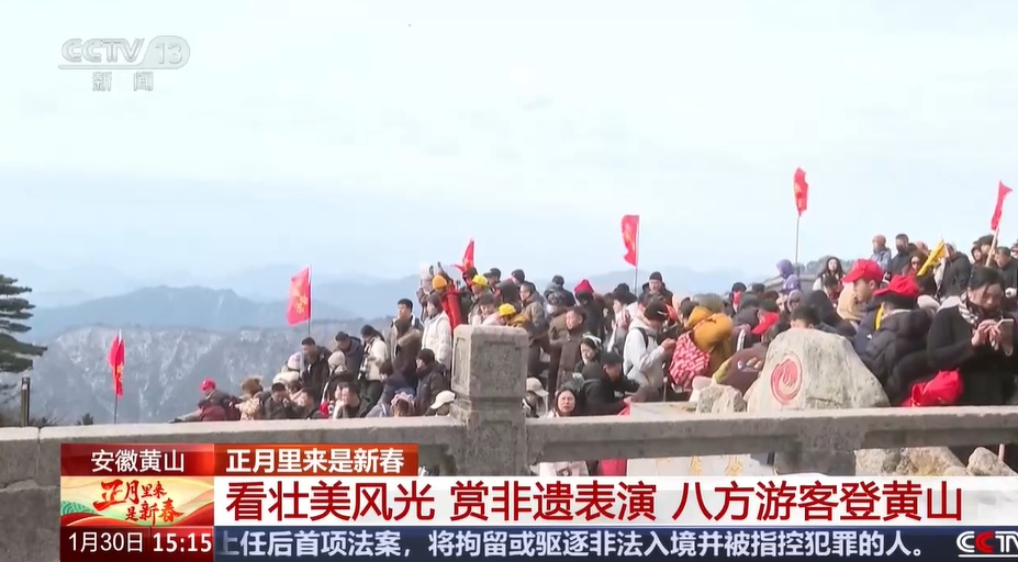 从乡村到城市 人们登高祈福、游园赏灯、运动比赛……健康喜庆过新年 从乡村到城市 人们登高祈福、游园赏灯、运动比赛……健康喜庆过新年