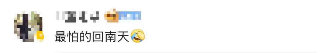 @广东人，蛇年第一波回南天可能要来！还有冷空气+降雨……