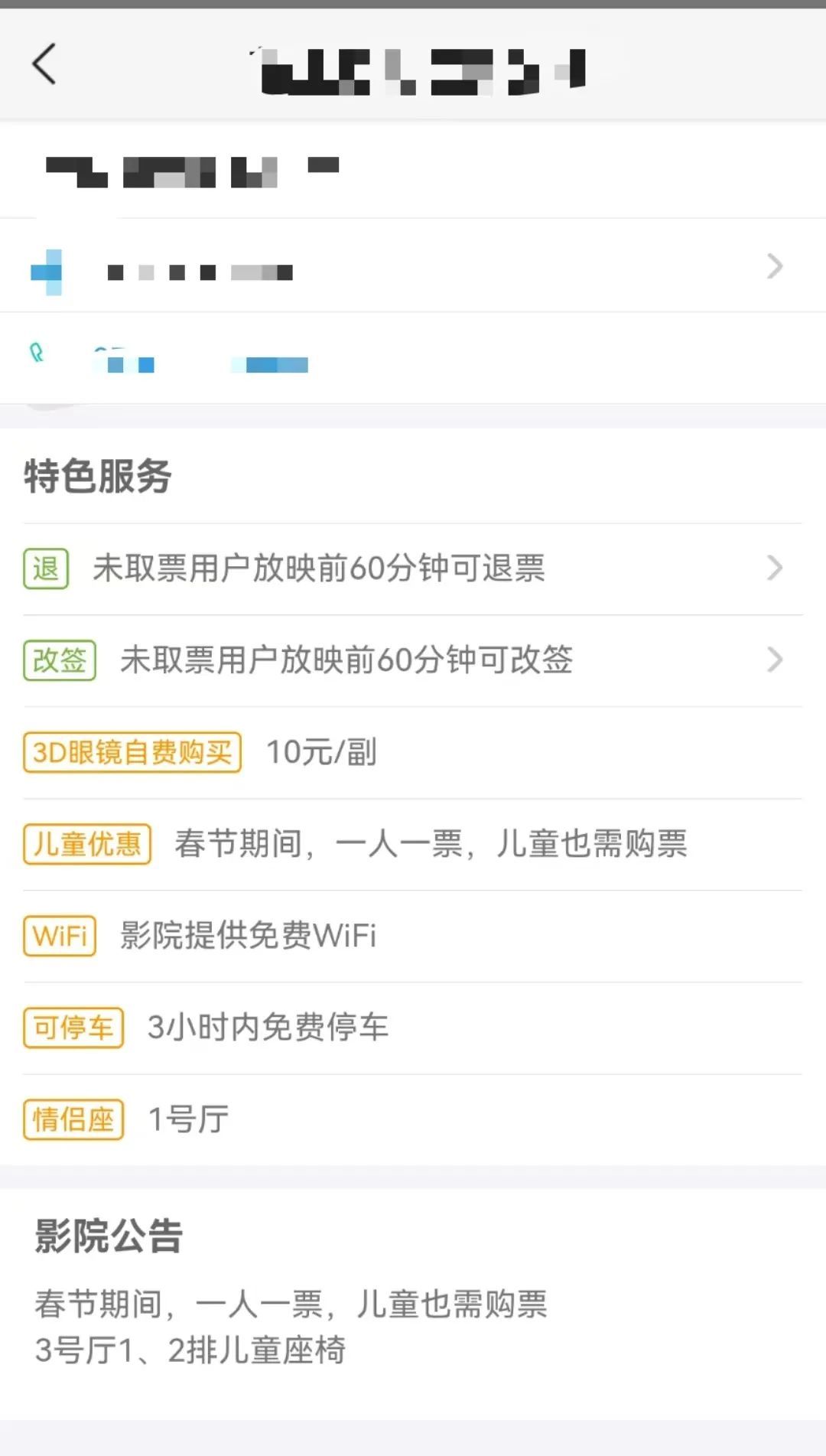 爆火!女子带小孩看《唐探1900》因场次爆满买到无座票 爆火!女子带小孩看《唐探1900》因场次爆满买到无座票