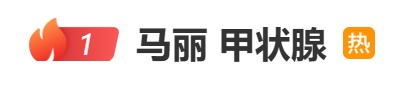马丽出事了?网友都在叫她上医院!本人曾回应 马丽出事了?网友都在叫她上医院!本人曾回应