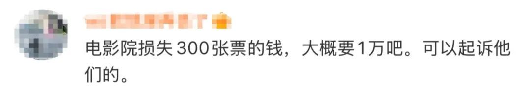 热搜第一！母子看电影强行占座，300多人被迫退票……