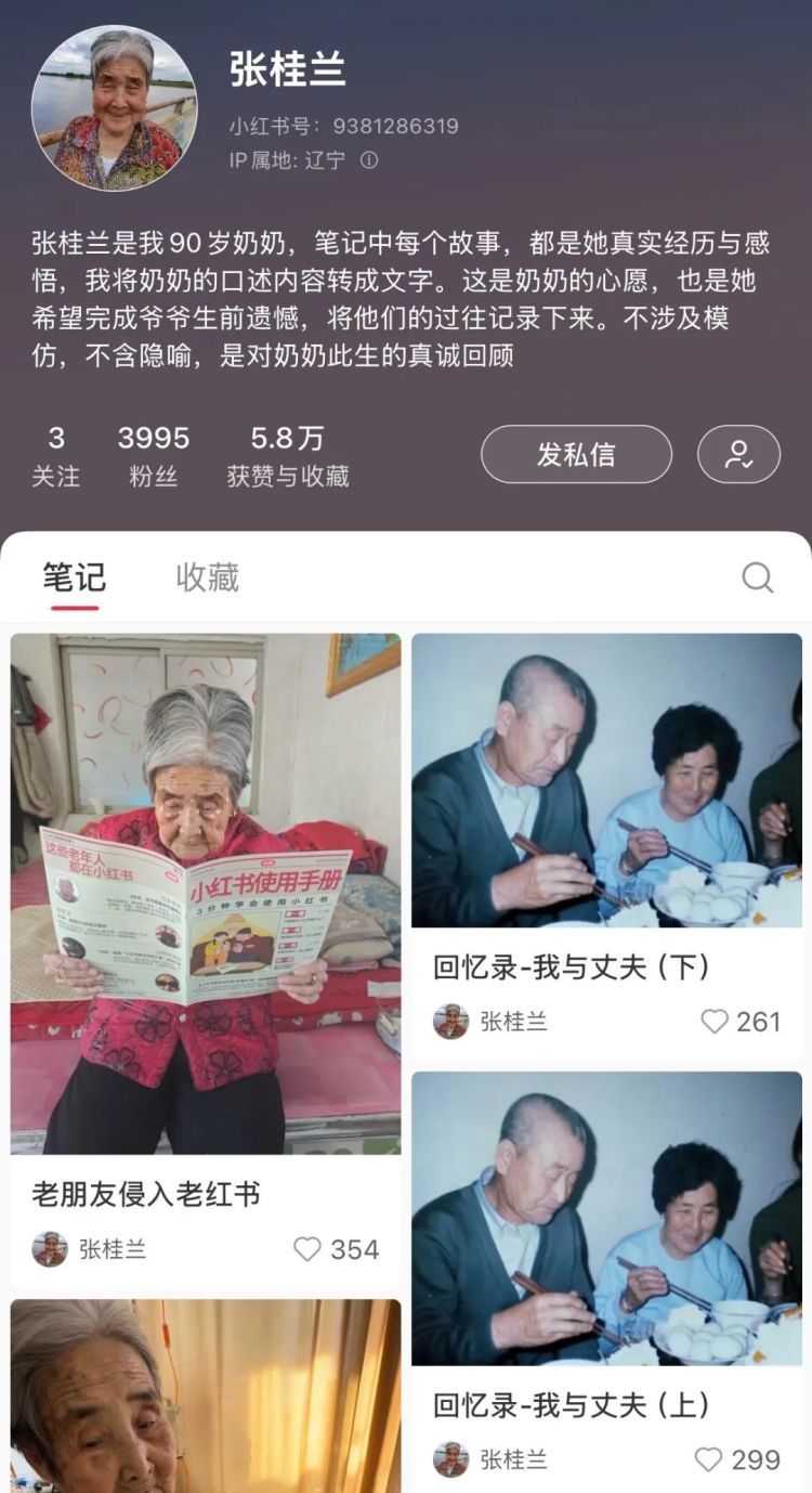 89岁奶奶通过监视器口述出一本家书，孙女：完成爷爷遗愿