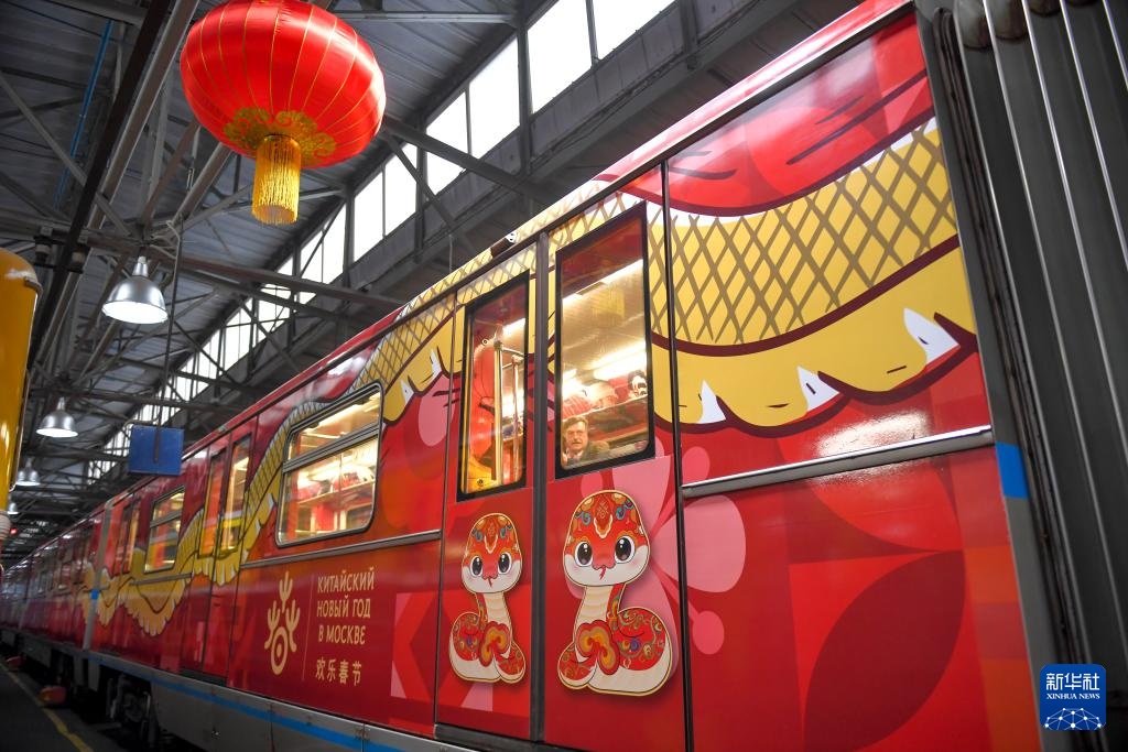 莫斯科地铁举行春节主题列车首发仪式 莫斯科地铁举行春节主题列车首发仪式