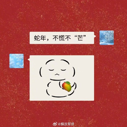 可爱！收藏蛇年颜文字祝福