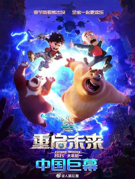 快讯!大年初一票房创造新纪录!看过的来打卡 快讯!大年初一票房创造新纪录!看过的来打卡