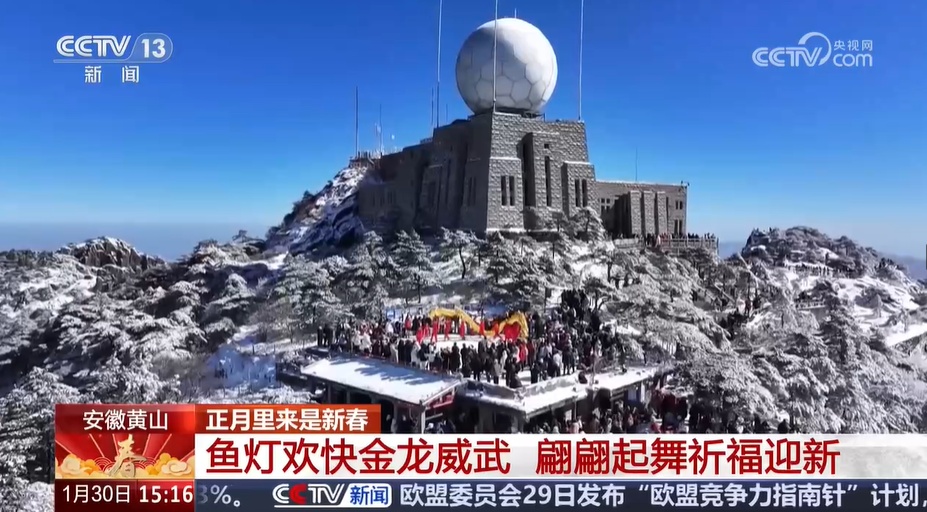 从乡村到城市 人们登高祈福、游园赏灯、运动比赛……健康喜庆过新年 从乡村到城市 人们登高祈福、游园赏灯、运动比赛……健康喜庆过新年