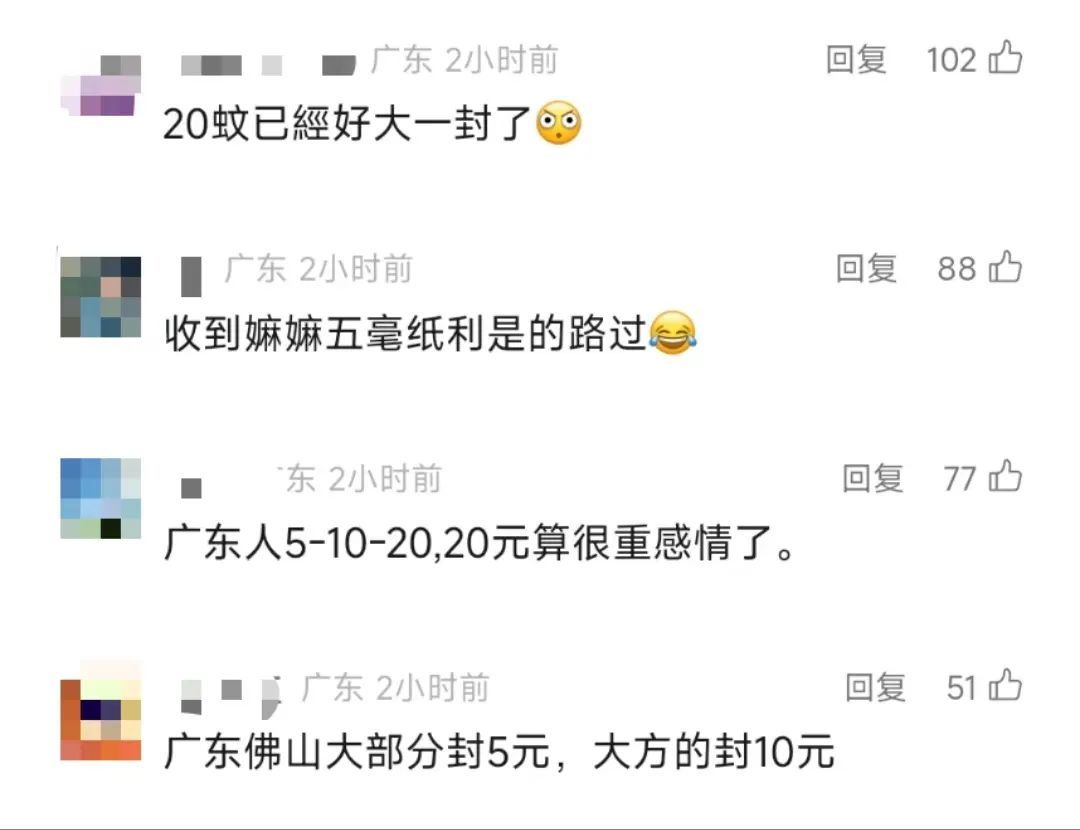 压岁钱不超20元？！网友评论亮了……