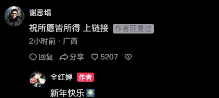 全红婵晒一百张照片请大家看烟花，王楚钦、谢思埸在线调侃