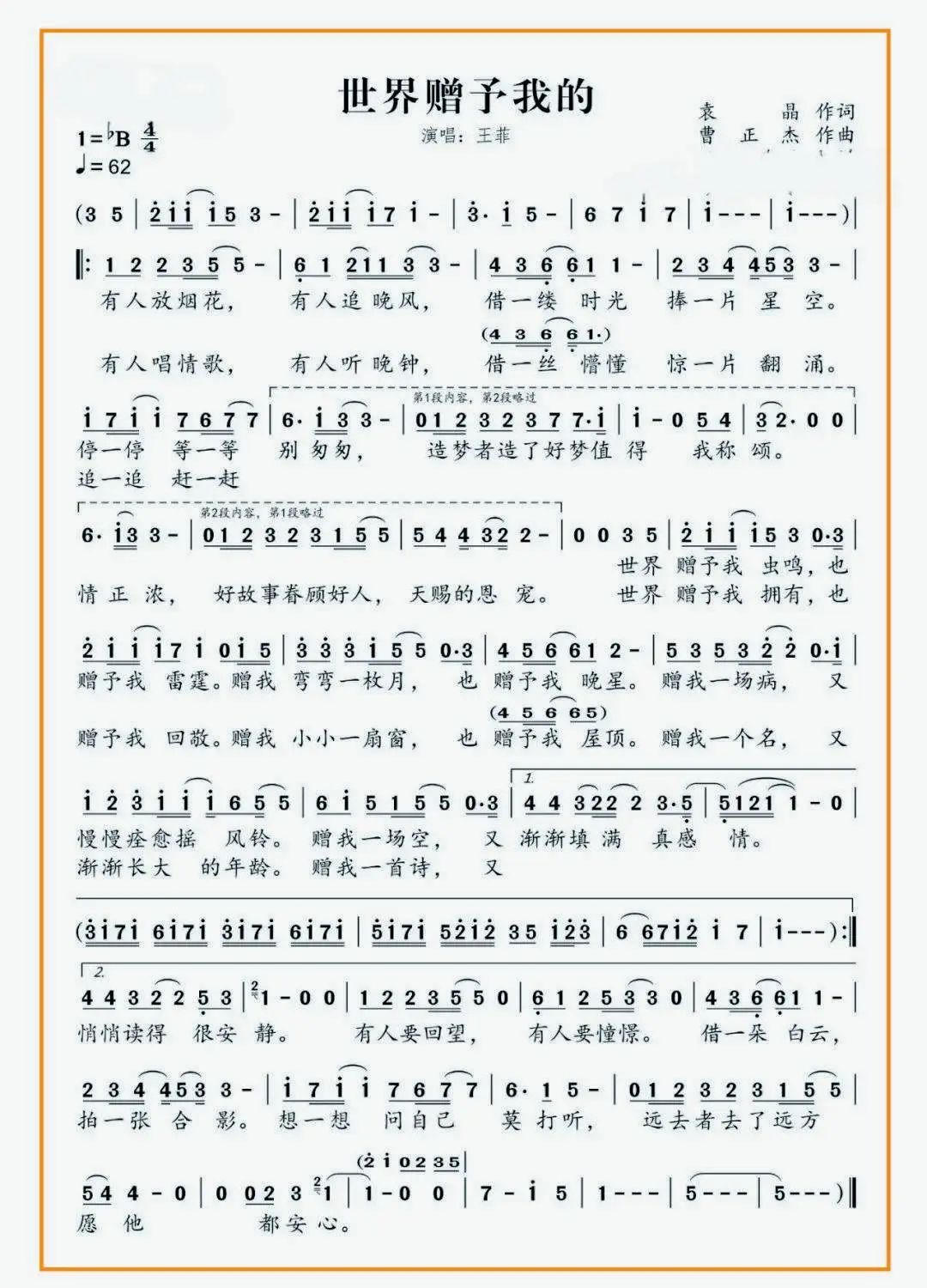 王菲这首歌唱哭好多人