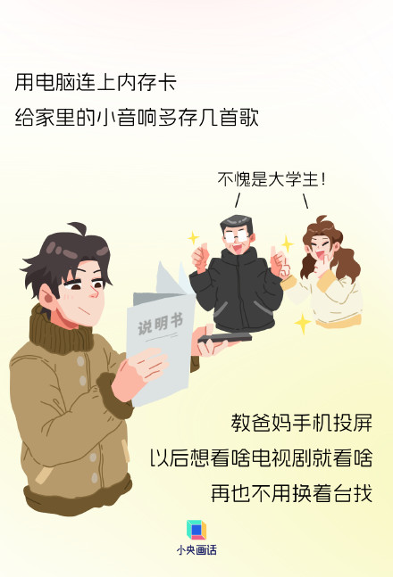 过年在家不玩手机还能干什么？不是吐槽，是干货！
