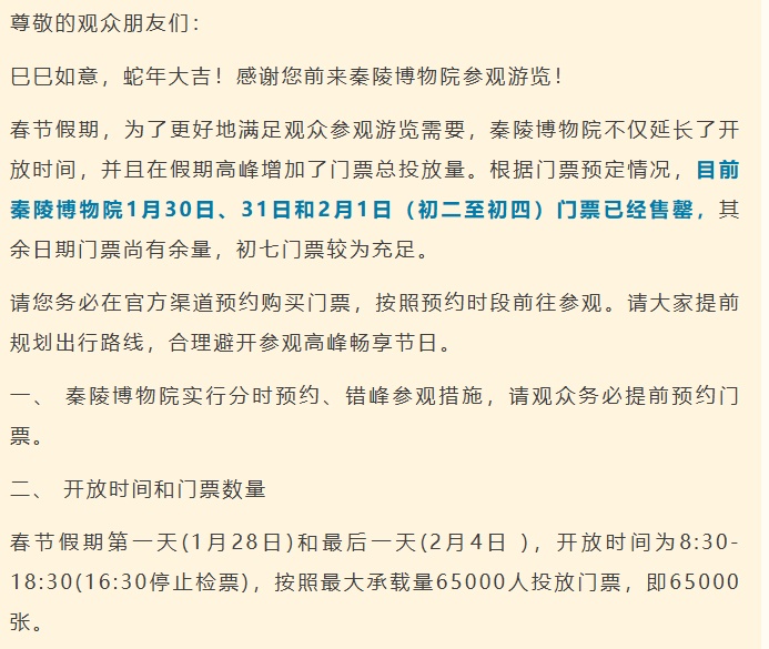 挤爆了！限流约满！网友：根本进不去