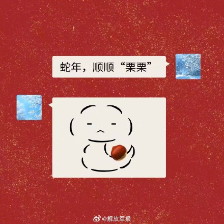 可爱！收藏蛇年颜文字祝福