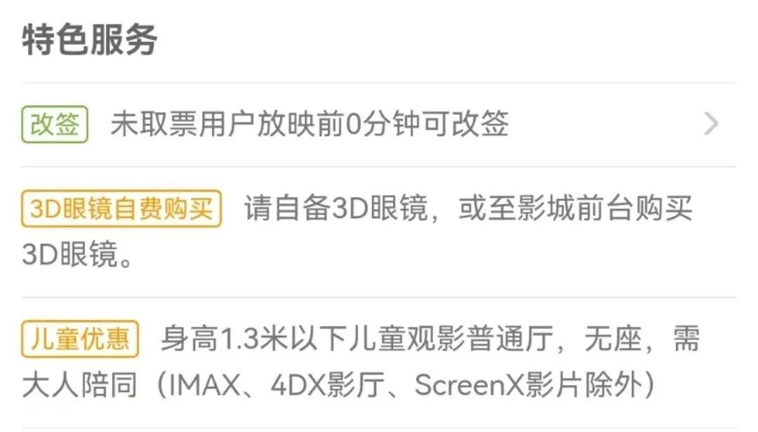 爆火!女子带小孩看《唐探1900》因场次爆满买到无座票 爆火!女子带小孩看《唐探1900》因场次爆满买到无座票