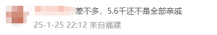 压岁钱不超20元？！网友评论亮了……