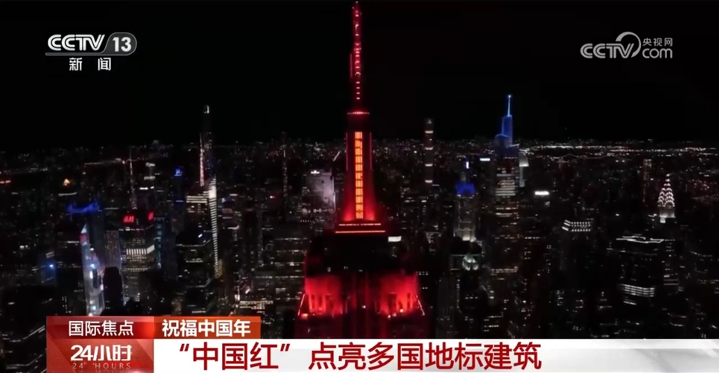 祝福中国年 “中国红”点亮多国地标建筑