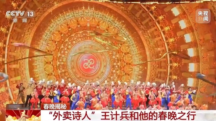 苏州“外卖诗人”王计兵和他的春晚之行 苏州“外卖诗人”王计兵和他的春晚之行