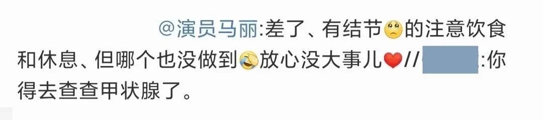 “马丽甲状腺”冲上热搜,此前本人回应过类似关心:有结节 “马丽甲状腺”冲上热搜,此前本人回应过类似关心:有结节