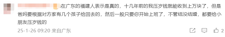 压岁钱不超20元？！网友评论亮了……