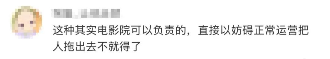 热搜第一！母子看电影强行占座，300多人被迫退票……