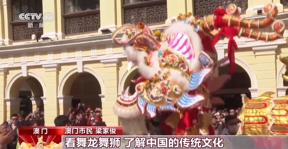 金龙巡游贺新春 澳门居民游客共庆春节