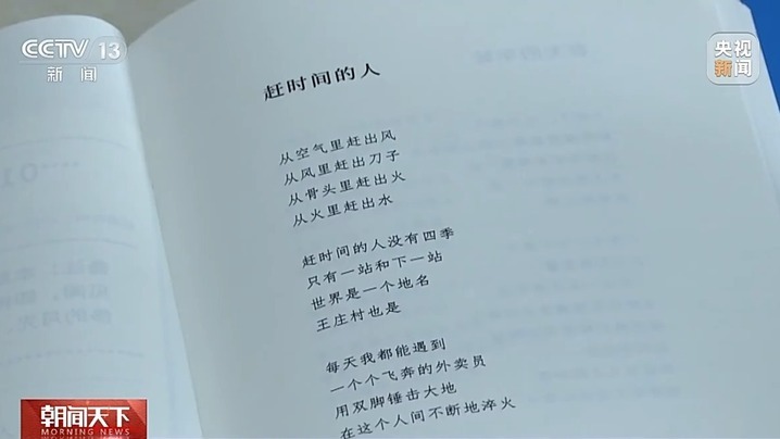 苏州“外卖诗人”王计兵和他的春晚之行 苏州“外卖诗人”王计兵和他的春晚之行