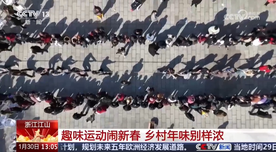 从乡村到城市 人们登高祈福、游园赏灯、运动比赛……健康喜庆过新年 从乡村到城市 人们登高祈福、游园赏灯、运动比赛……健康喜庆过新年