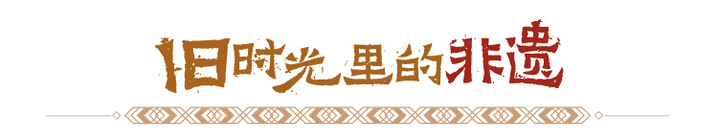 非遗里的年味儿 | 佛山醒狮：盛世醒狮浩气传