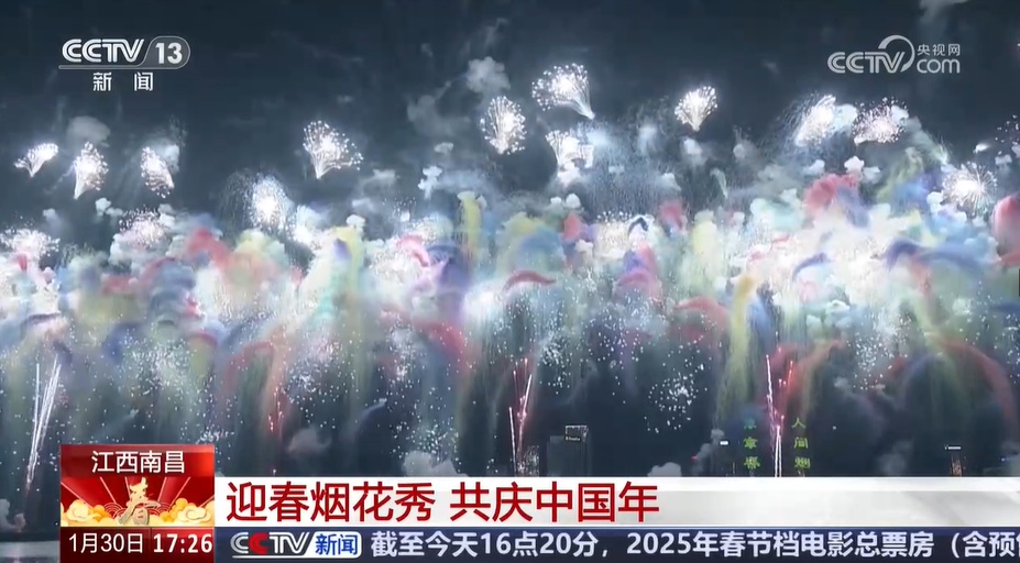 从乡村到城市 人们登高祈福、游园赏灯、运动比赛……健康喜庆过新年 从乡村到城市 人们登高祈福、游园赏灯、运动比赛……健康喜庆过新年