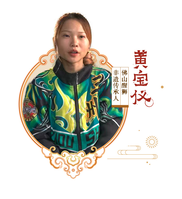 非遗里的年味儿 | 佛山醒狮：盛世醒狮浩气传