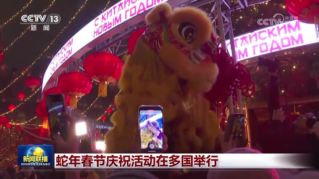 蛇年春节庆祝活动在多国举行
