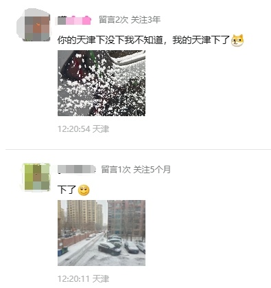 又下雪了！天津还下吗？这些地方有暴雪！最新预报——