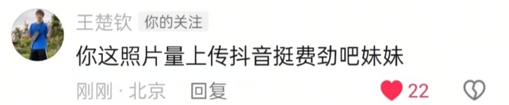 全红婵晒一百张照片请大家看烟花，王楚钦、谢思埸在线调侃