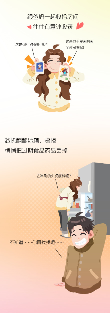 过年在家不玩手机还能干什么？不是吐槽，是干货！