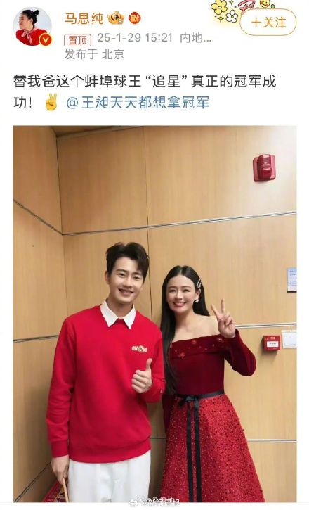 马思纯晒合影:替我爸追星成功! 马思纯晒合影:替我爸追星成功!