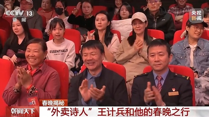 苏州“外卖诗人”王计兵和他的春晚之行 苏州“外卖诗人”王计兵和他的春晚之行