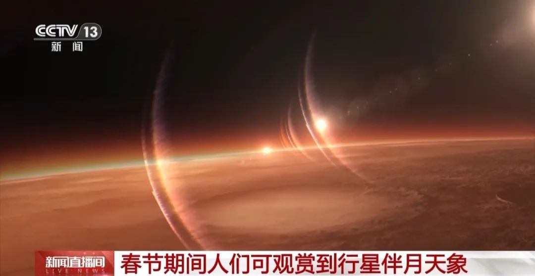 @天文爱好者! 春节期间,可观赏行星伴月 @天文爱好者! 春节期间,可观赏行星伴月