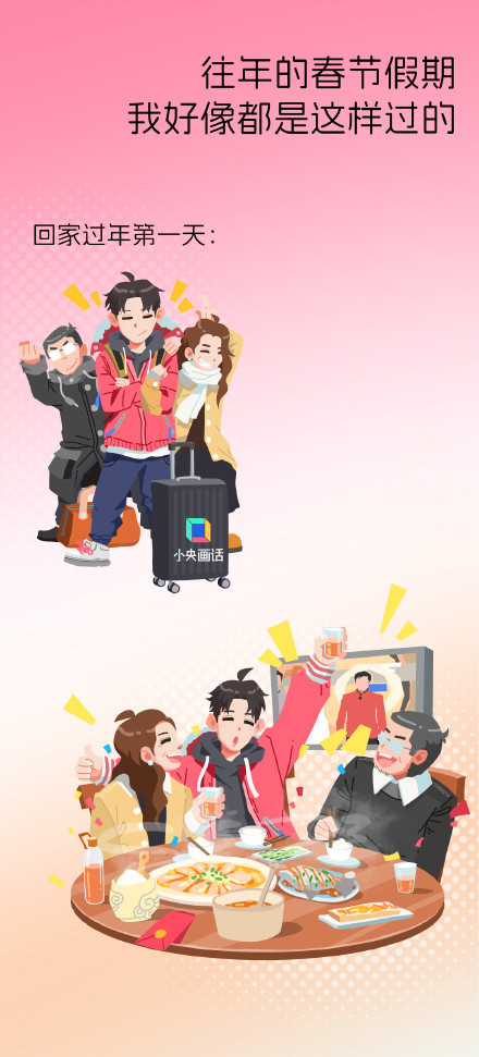 过年在家不玩手机还能干什么？不是吐槽，是干货！