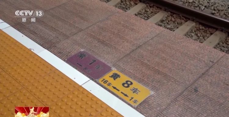 如何快速找到高铁车厢?这份tip请查收 如何快速找到高铁车厢?这份tip请查收