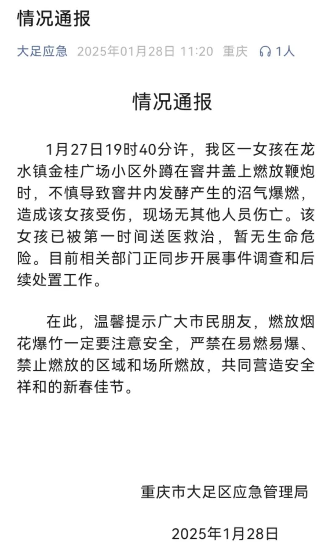 太危险！男孩往化粪池扔鞭炮，四周汽车被炸翻！
