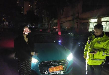 年夜饭与家人争吵 女子赌气酒驾后报警举报自己