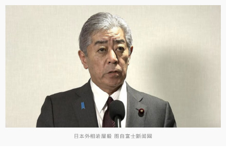 日媒:日外相房屋日前遭不明女子闯入,岩屋毅证实并称已要求加强安保 日媒:日外相房屋日前遭不明女子闯入,岩屋毅证实并称已要求加强安保