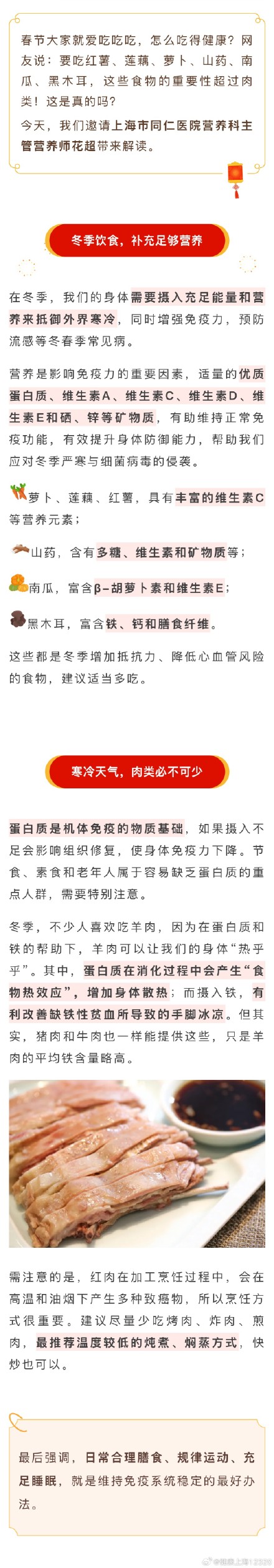 春节就爱吃吃吃，这些食物比肉类重要？