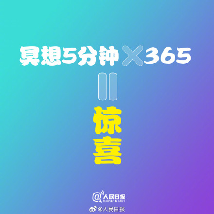 祝你新的一年惊喜不断！一人一句告别一月