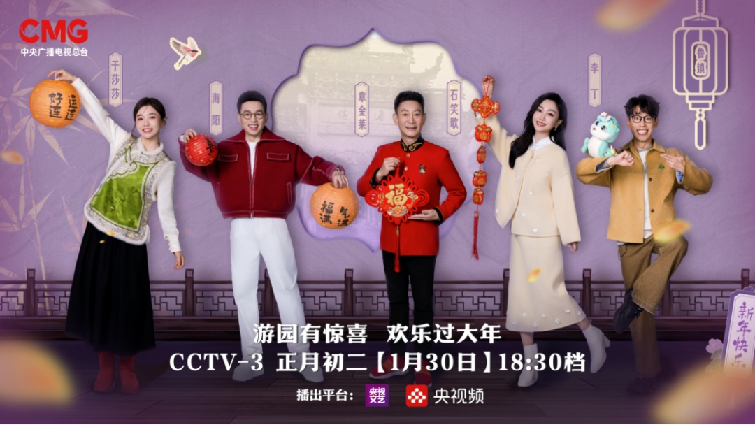 一大波明星,在绍兴“游园” 一大波明星,在绍兴“游园”