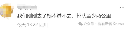 售罄、约满、限流！ 有人2公里路要走40分钟 多地景区紧急提醒！