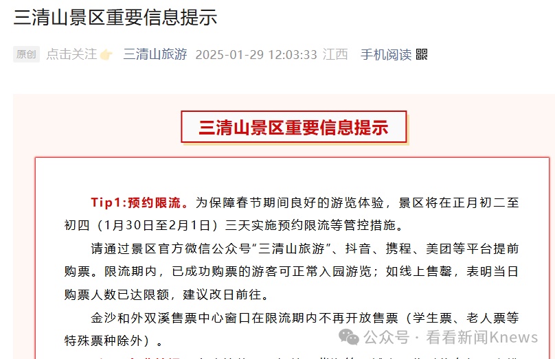 售罄、约满、限流！ 有人2公里路要走40分钟 多地景区紧急提醒！